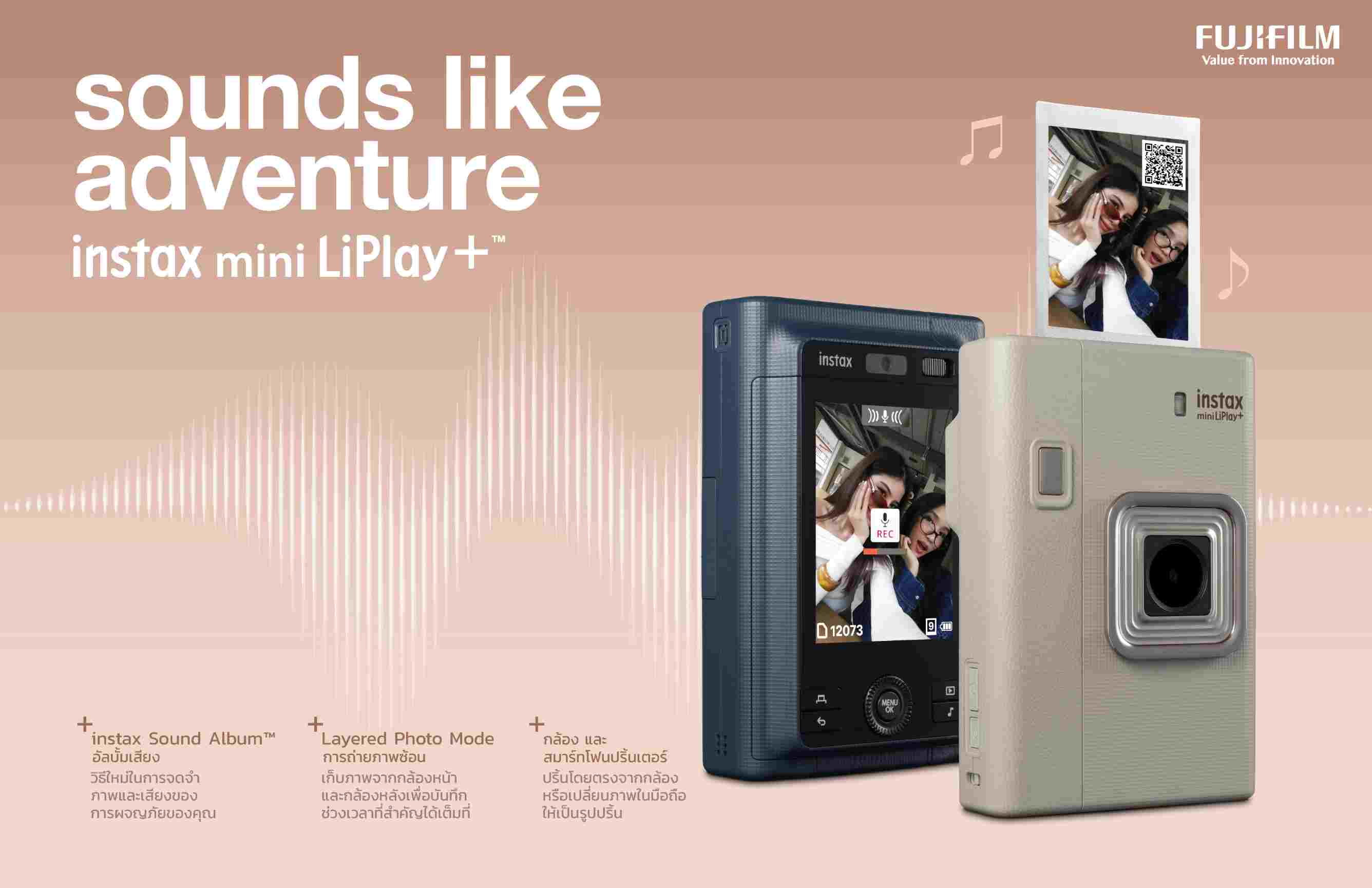 ฟูจิฟิล์ม เปิดตัว instax mini LiPlay+ กล้องอินสแตนท์ไฮบริดรุ่นพรีเมียม